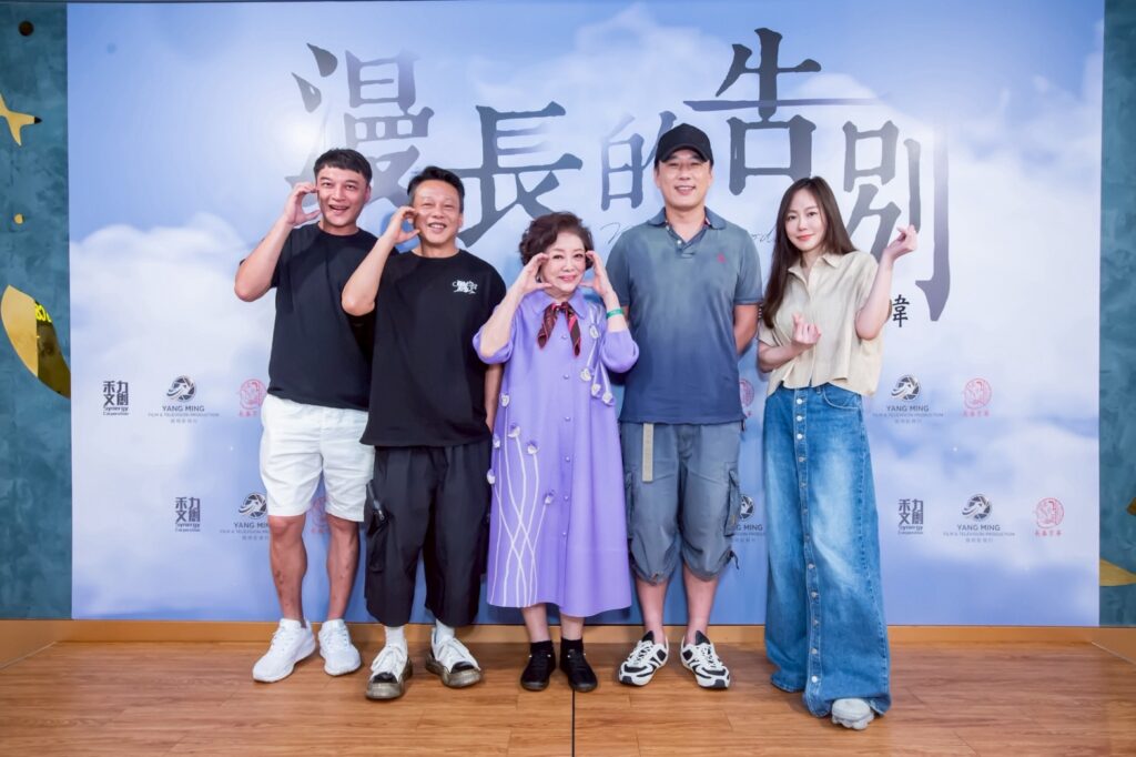 金馬陣容《漫長的告別》溫馨殺青!張書瑋導演加戲激發火花,陳淑芳讚「從影近70年最佳代表作」 59 S 111075345 1024x682 1