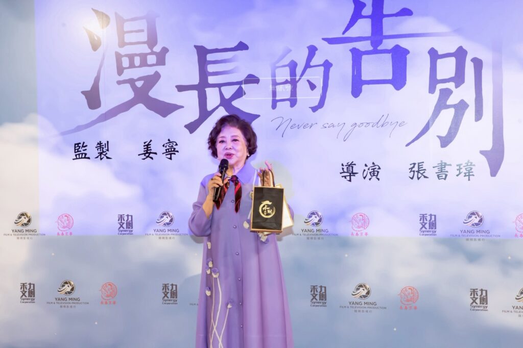 金馬陣容《漫長的告別》溫馨殺青!張書瑋導演加戲激發火花,陳淑芳讚「從影近70年最佳代表作」 60 S 111075338 1024x682 1