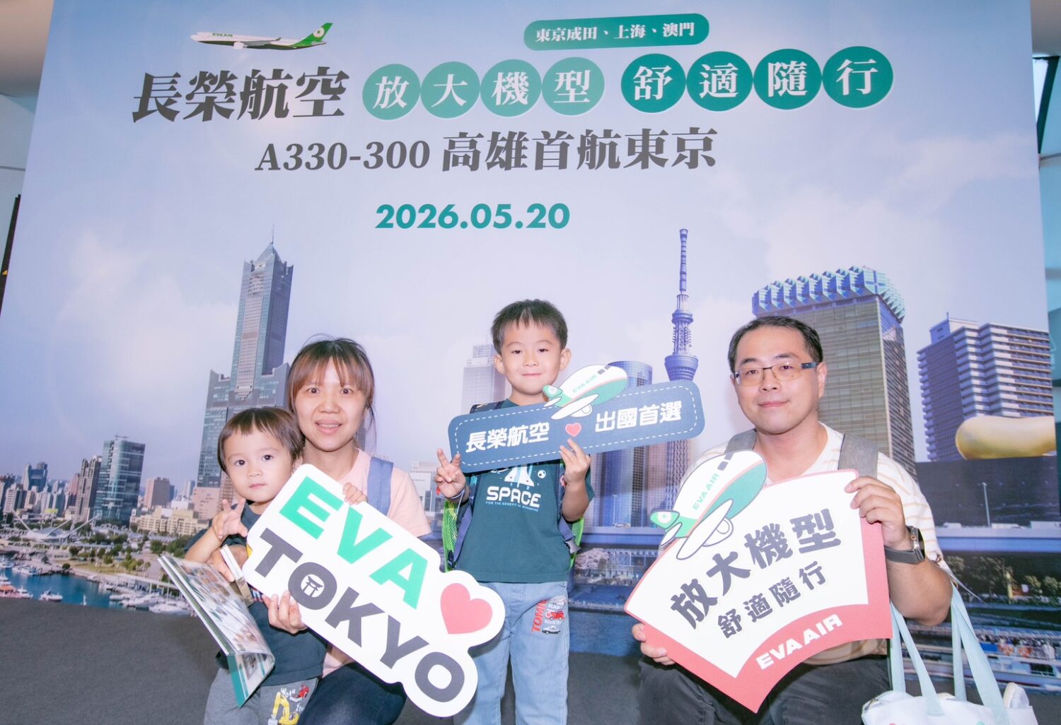 長榮航空5月20日A330-300廣體客機 高雄首航東京 放大機型 舒適隨行 滿足南部旅客的需求
