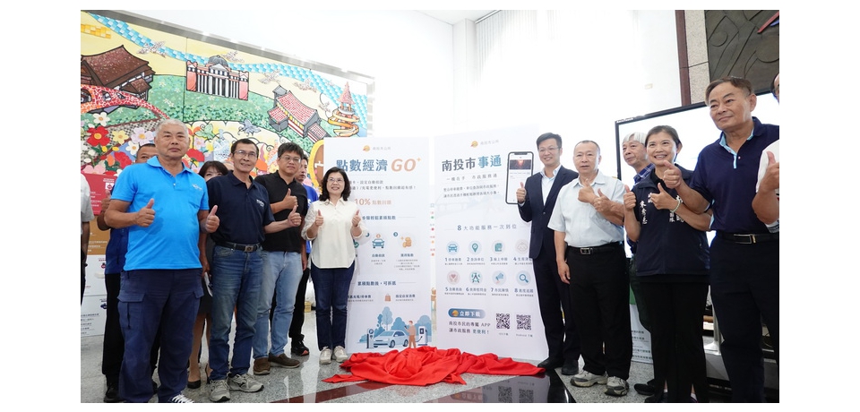 智慧南投GO幸福！南投市公所三大政策齊發　打造全齡科技宜居城