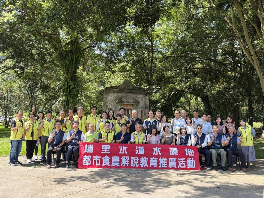 ▲百年埔里水道重現風華,埔里第一淨水場轉型環教基地,打造水文化與生態共融新亮點。