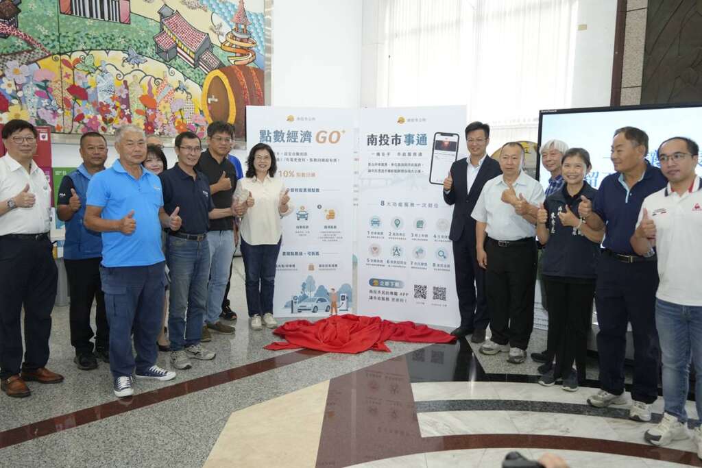 ▲智慧南投GO幸福！三大政策齊發，打造全齡科技宜居城。