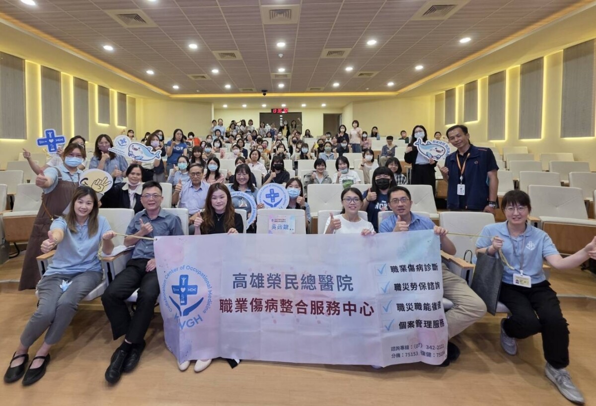 高雄榮總攜手中央單位　強化職業傷病防治與勞工健康守護