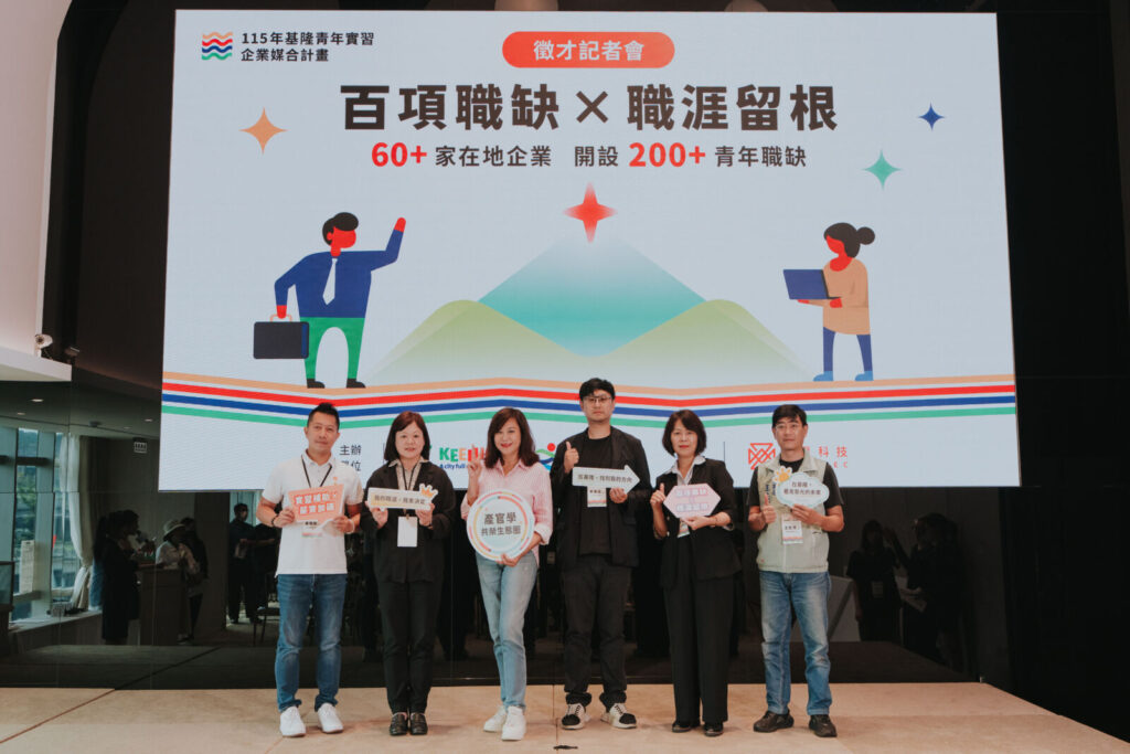 副市長邱佩琳(左三)與產發處長蔡馥嚀(左二)及與會貴賓手持標語,宣告攜手在地企業打造優質就業環境。圖/基隆市政府提供