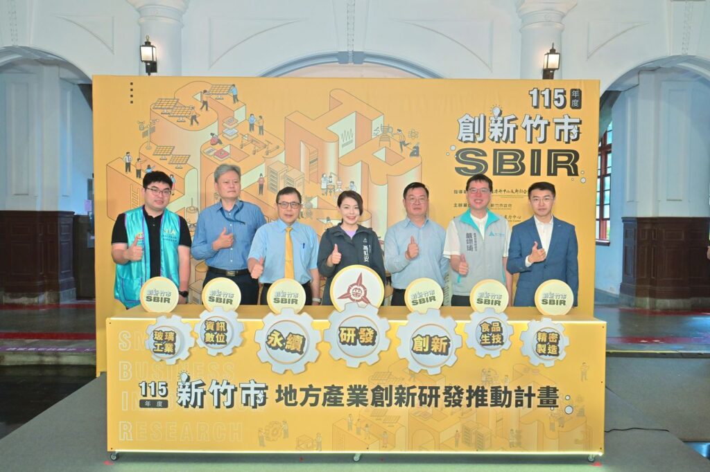 115年度竹市SBIR計畫啟動，高虹安市長（圖中）出席啟動儀式