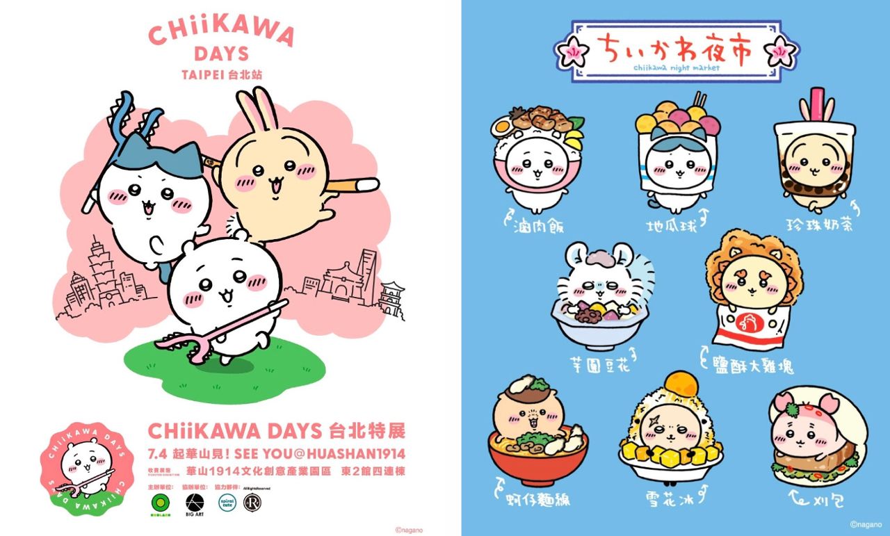 比照香港特展超大規格！　吉伊卡哇「CHIIKAWA DAYS台北特展」經典場景神還原！