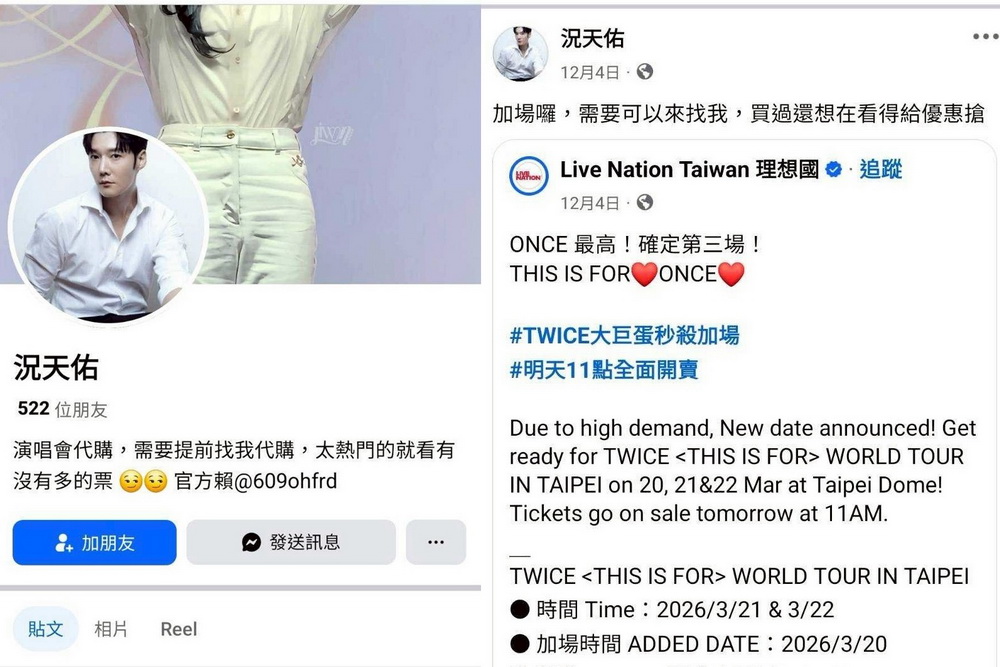 盜用同袍個資扮部隊黃牛 檢憲警攜手破獲兄弟檔 208 盜用同袍個資扮部隊黃牛 檢憲警攜手破獲兄弟檔 207