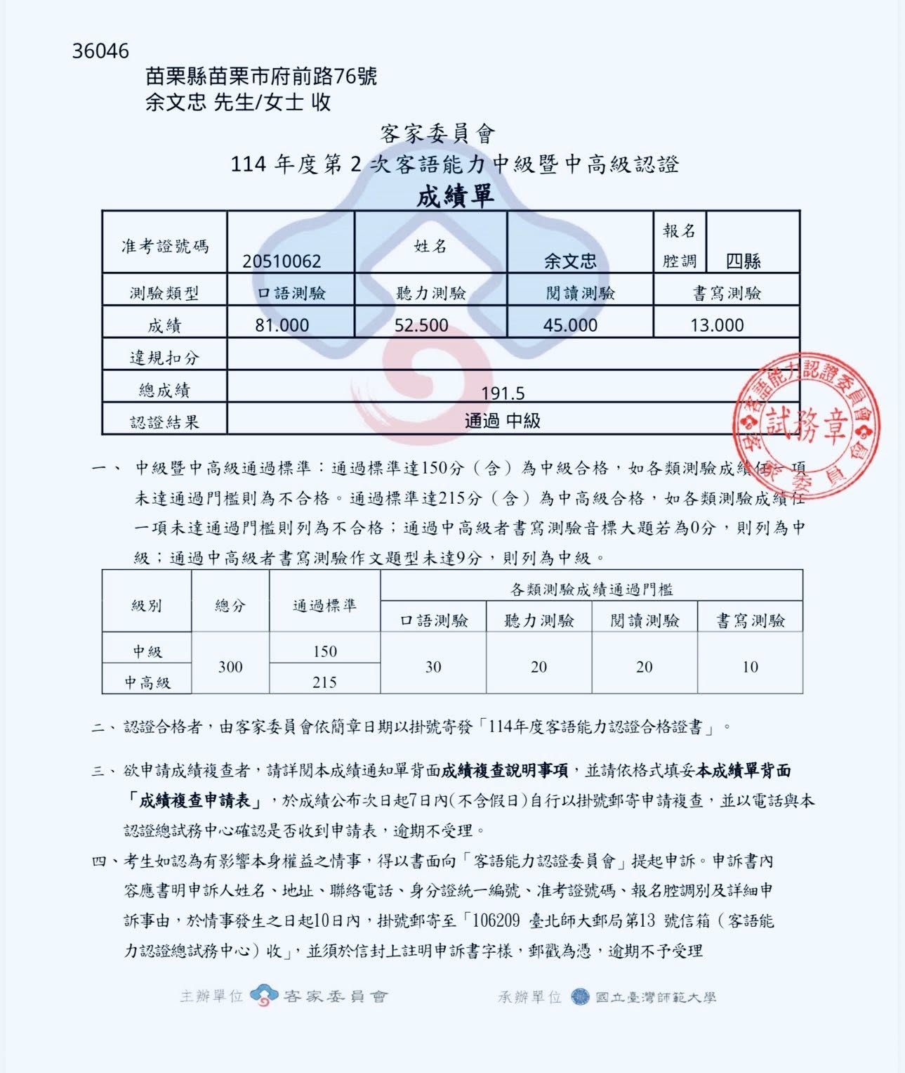 強調客語推廣是一場馬拉松 余文忠:盡最大努力爭取更多支持繼續前進 190 強調客語推廣是一場馬拉松 余文忠:盡最大努力爭取更多支持繼續前進 189