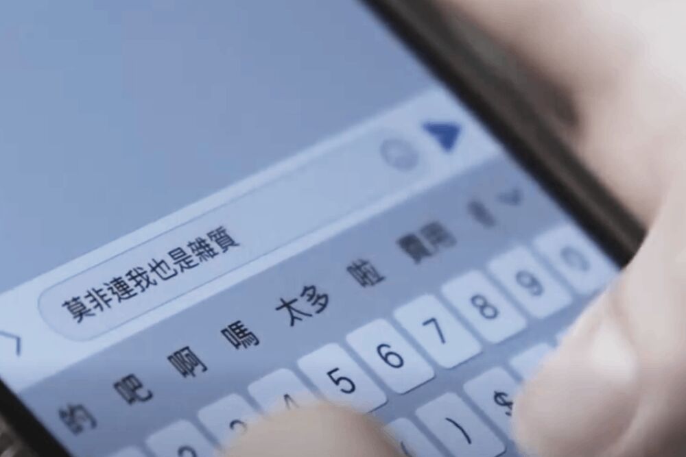 陳菁徽轟賴清德傷害民主隻字不提 網友二創《唐伯虎》影片點施政缺失 182 照片來源:國民黨臉書影片截圖