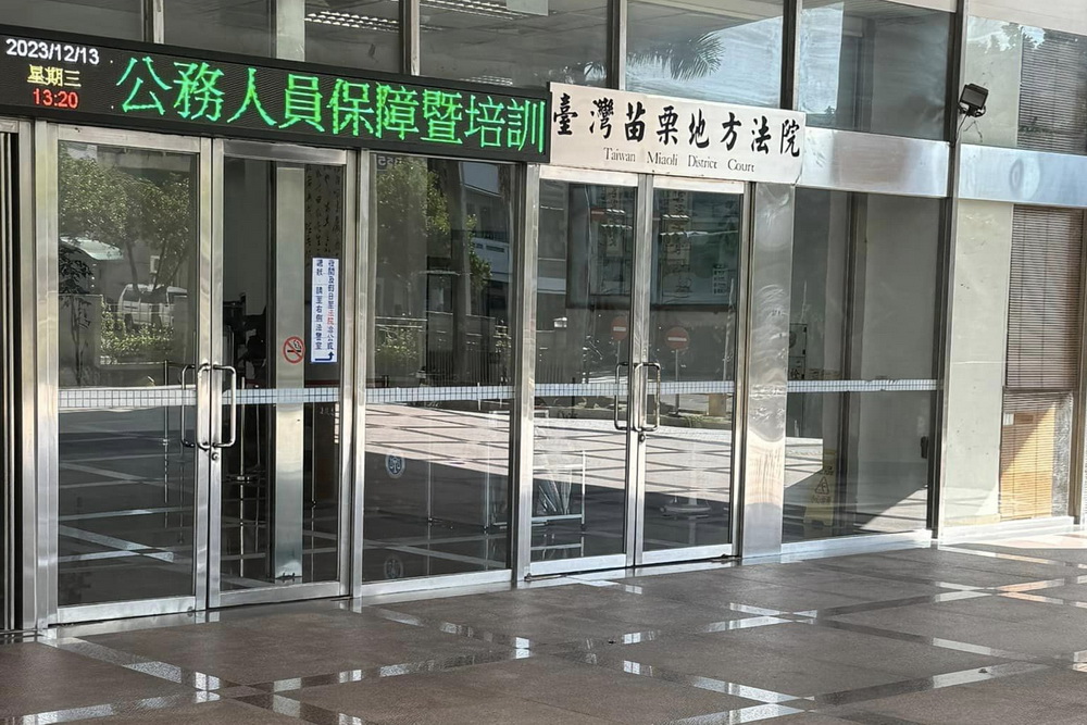 苗栗竹南分局偵查小隊包庇持槍 涉貪判刑6年 188 苗栗竹南分局偵查小隊包庇持槍 涉貪判刑6年 187