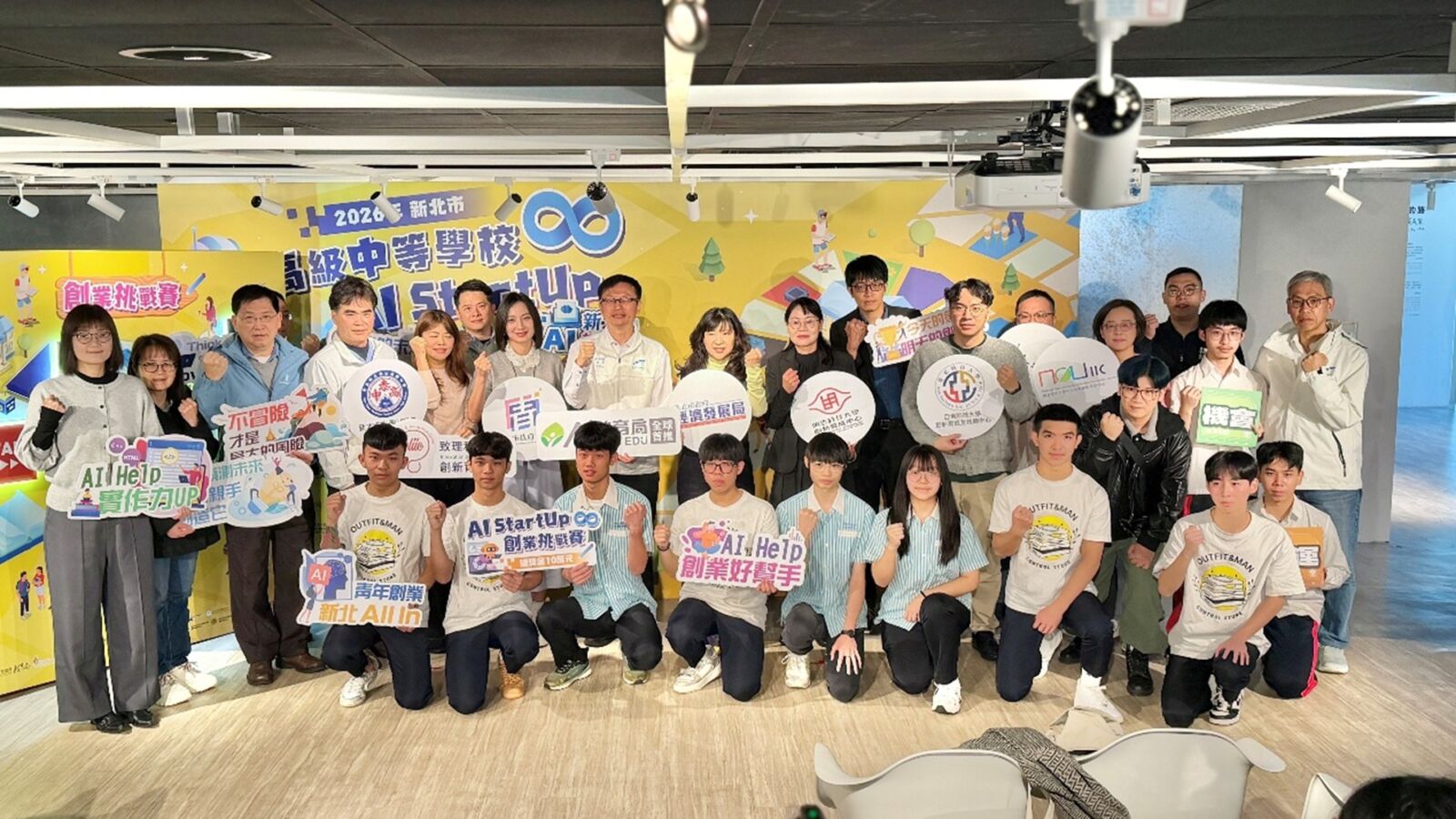 【有影】新北AI StartUp初審入圍揭曉 16團隊角逐10萬創業獎金 188 CNEWS195260520a02