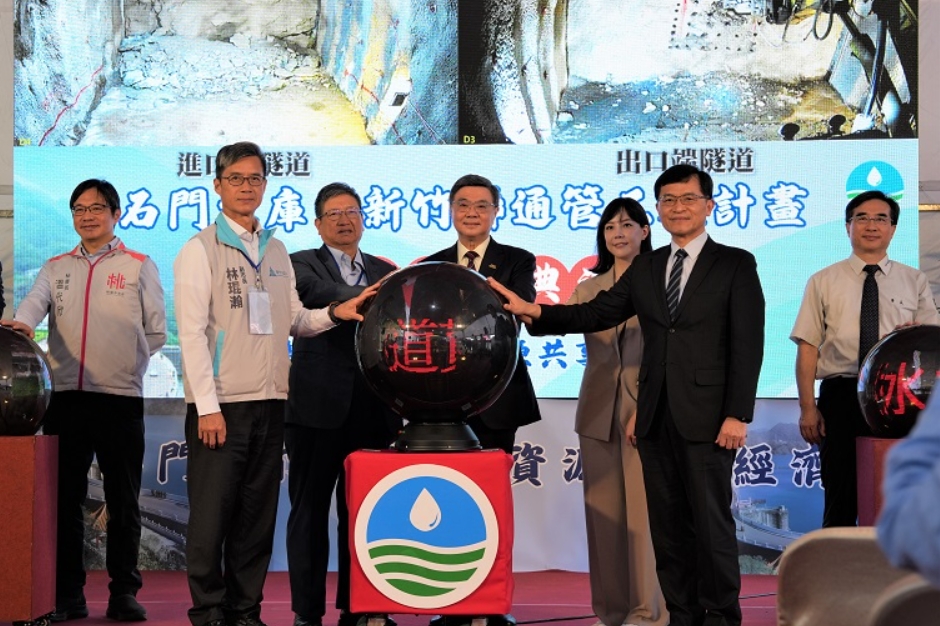 石門水庫至新竹聯通管隧道貫通 117年完工串聯桃竹地區水資源 1779270701763