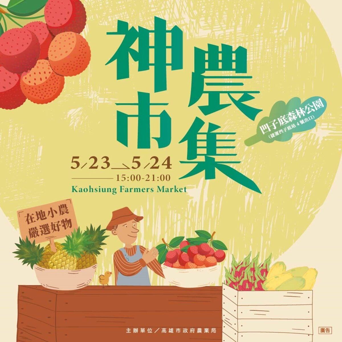 ▲凹子底飄粽香！神農市集集結高雄小農　DIY肉粽、原民料理、音樂秀熱鬧開市。