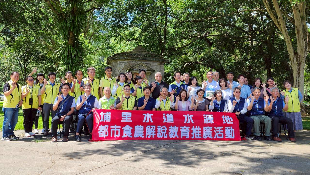 埔里鎮百年水道再現風華第一淨水場轉型生態文化園區 - https://www.watchmedia01.com