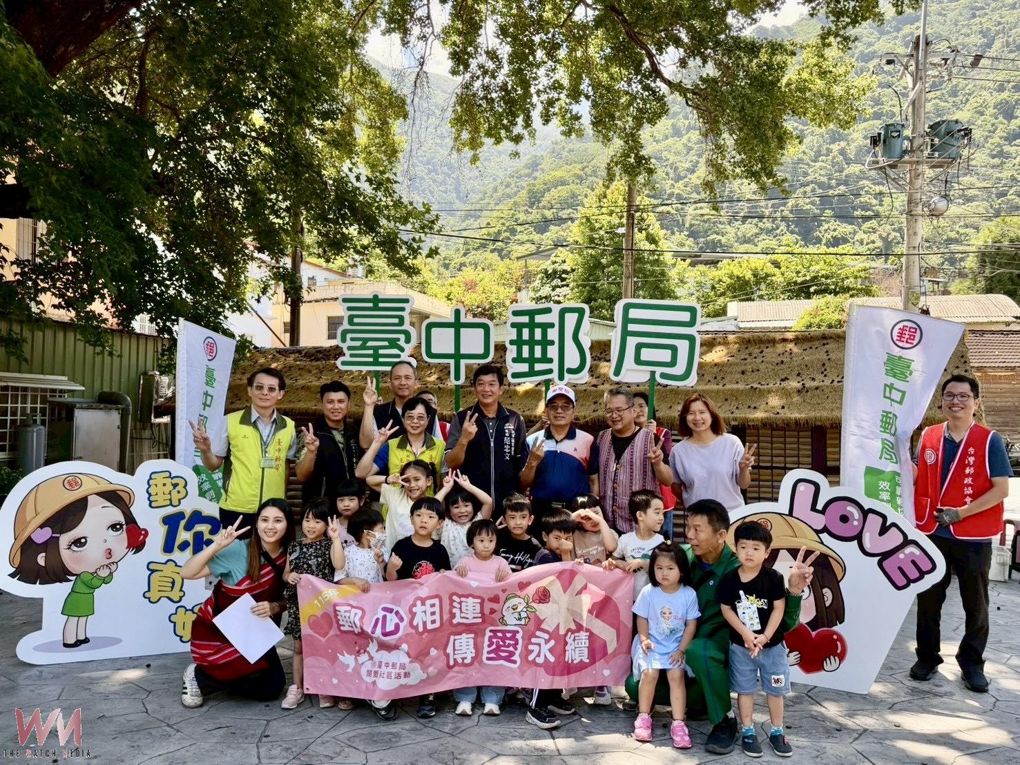 臺中郵局送愛與祝福予偏鄉小學　「郵愛偏鄉 傘遞溫暖」愛心公益溫馨登場 - https://www.watchmedia01.com