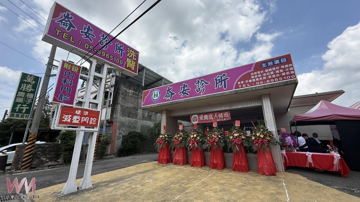吳燕峻醫師接任崙安診所院長 攜手專業團隊提升偏鄉醫療品質 - https://www.watchmedia01.com