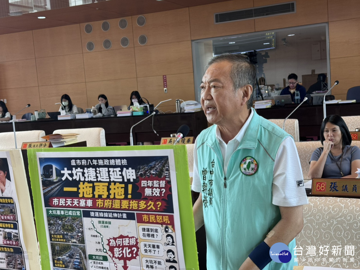 曾朝榮議員要求市府向中央提出「大坑段優先核定施工」。