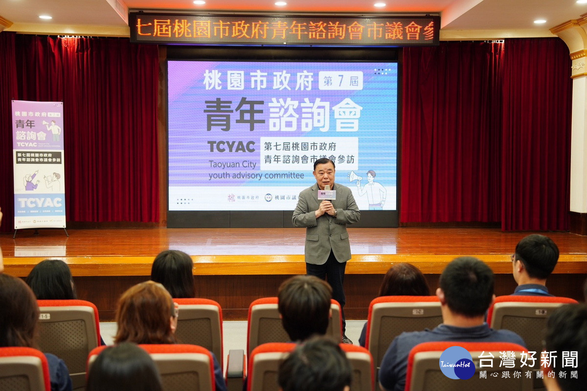 桃園市議會議長邱奕勝接待第七屆青年諮詢委員並給予勉勵。<br /><br />