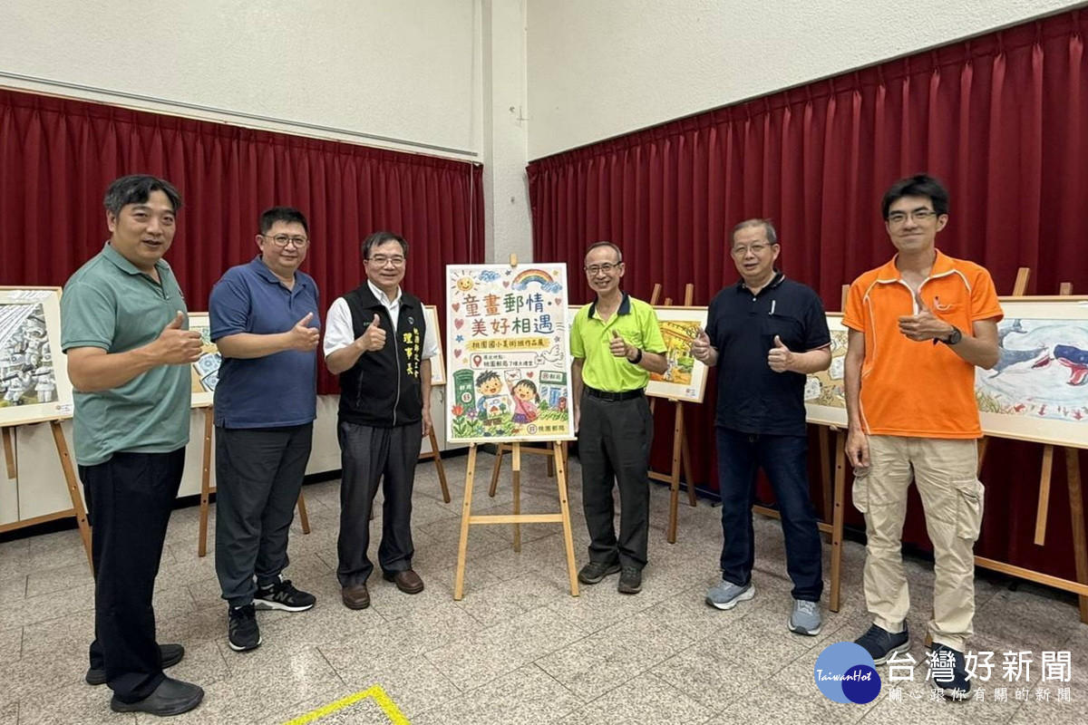 營造濃厚藝文氣息，桃園國小美術班「童畫郵情」畫展桃園郵局七樓登場。