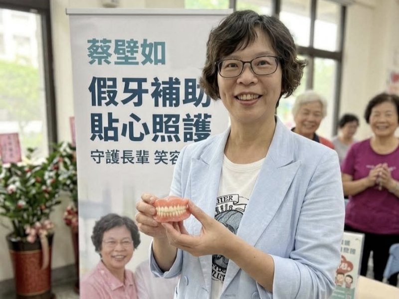 蔡壁如籲重視高齡口腔健康　憂「口腔衰弱」成長照隱形危機