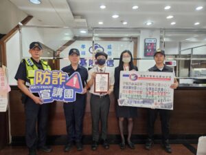 金融機構阻詐最給力 基四警前往獎勵共勉勵 43 1779355547368 300x225 1