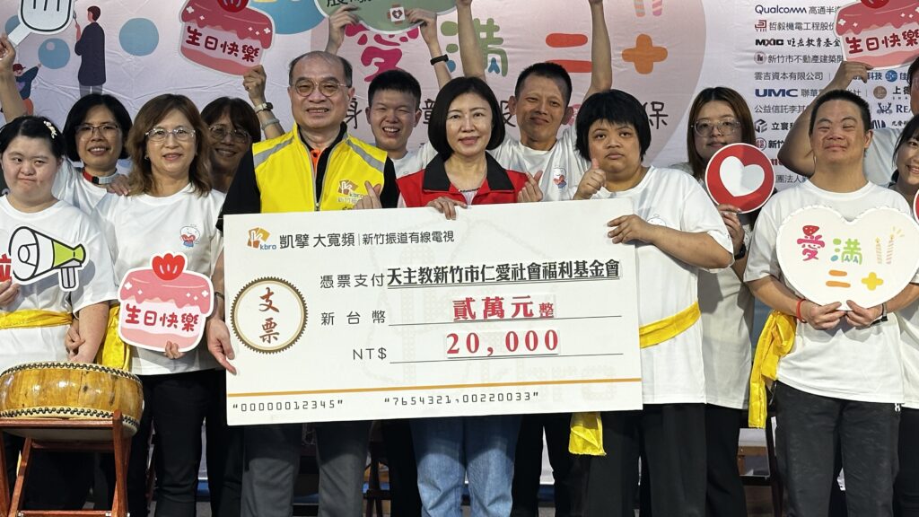 仁愛基金會推動身心障礙服務 新竹振道捐贈善款拋磚引玉 21 11505211