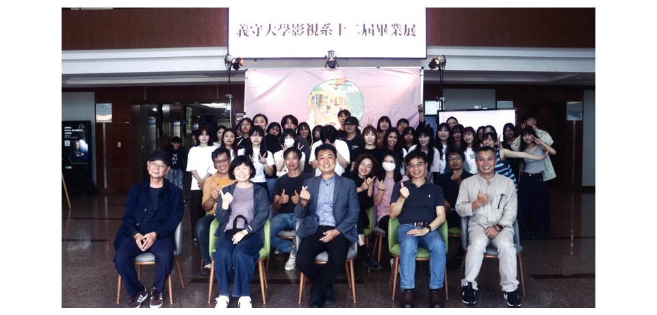 義守大學影視系畢業展《禁果Mǎlum》登場 從親情、身分到AI倫理描繪多元社會觀察