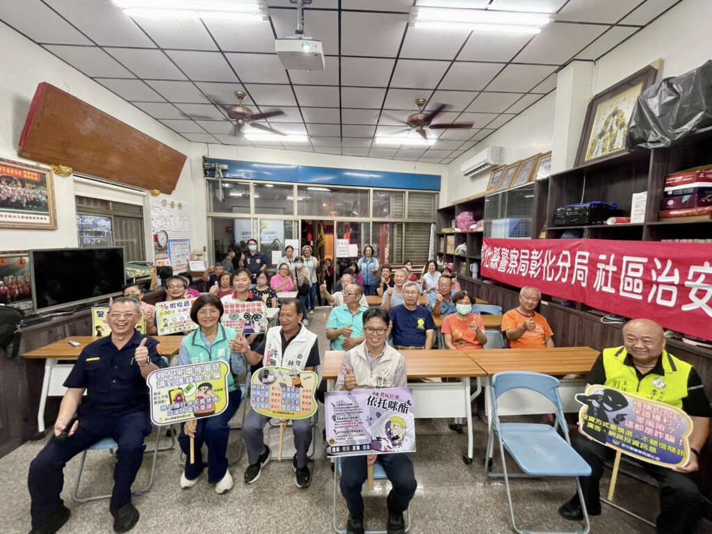 ▲芬園鄉芬園社區治安座談會,警方宣導反詐、防暴及交通新制。(圖/彰化警方提供)
