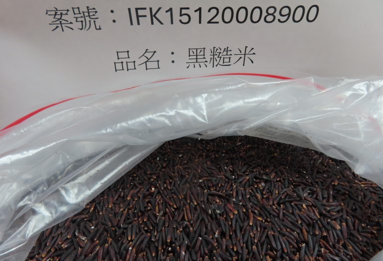 ∆關山穀堡實業有限公司從越南進口「黑糙米」檢出殘留農藥超標。（圖／食藥署 提供）