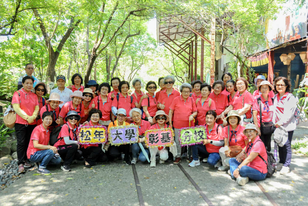 ▲松年大學彰基分校學員進行戶外教學,讓學習更貼近生活。(圖/彰基切膚之愛基金會提供)