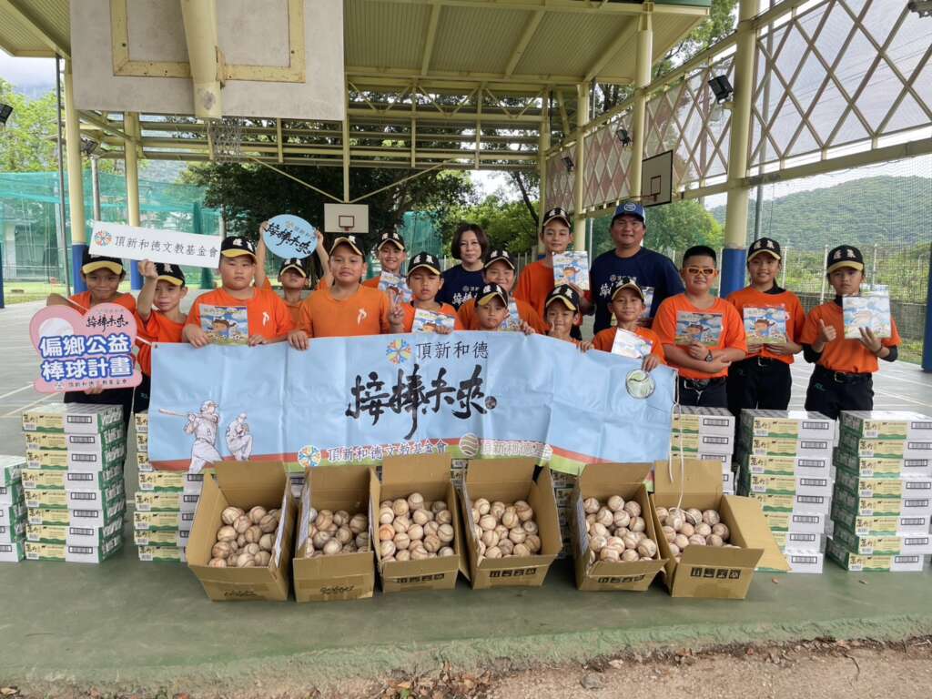 ▲頂新和德文教基金會「接棒未來棒球公益計畫」長期支持偏鄉學校棒球隊,2026年棒球慈善捐贈列車從東部出發,首站來到蓬萊國小。(圖/頂新和德文教基金會提供)