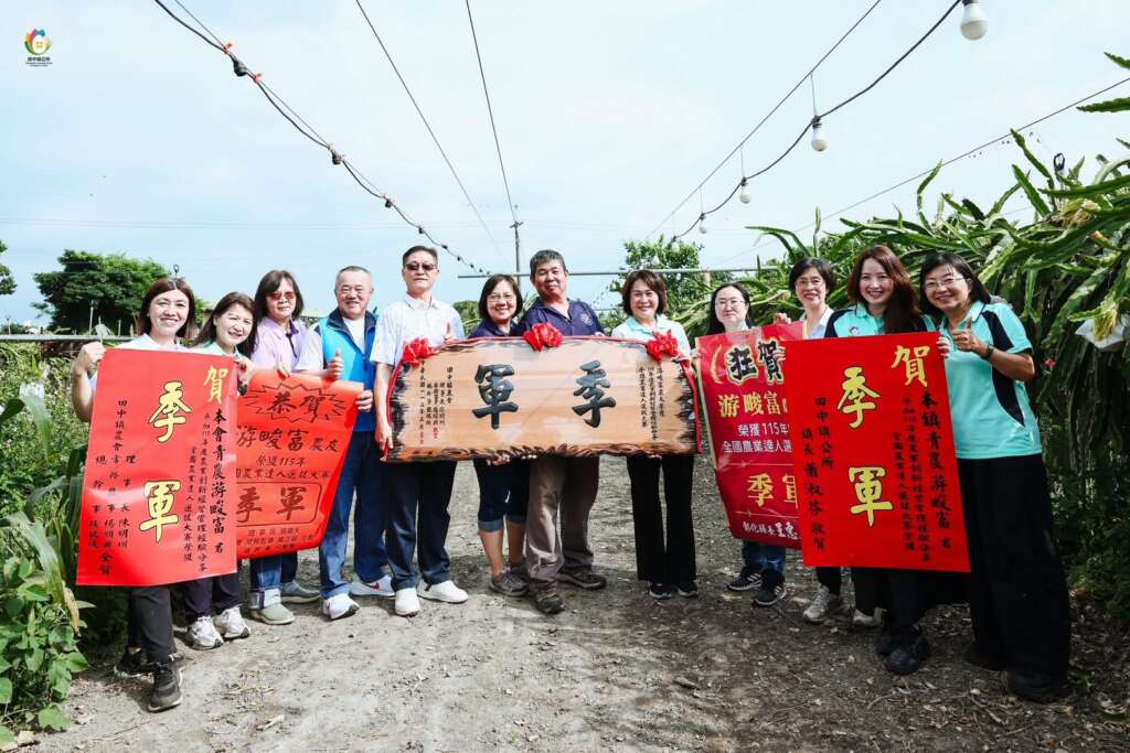 ▲田中青農游畯富勇奪全國農業達人選拔賽季軍,彰化縣政府農業處楊蕙綺技正、彰化縣農會陳貴美主任、田中鎮長蕭淑芬與田中鎮農會總幹事張瑞欣前往游畯富經營的畯富農場張貼紅榜祝賀。(圖/記者林明佑翻攝)