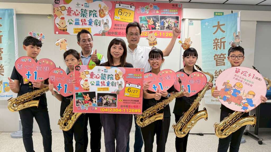 ▲大新國小學童們展示四個心，象徵支持、陪伴植物人及其家人前進的力量。（圖／創世台中院提供）