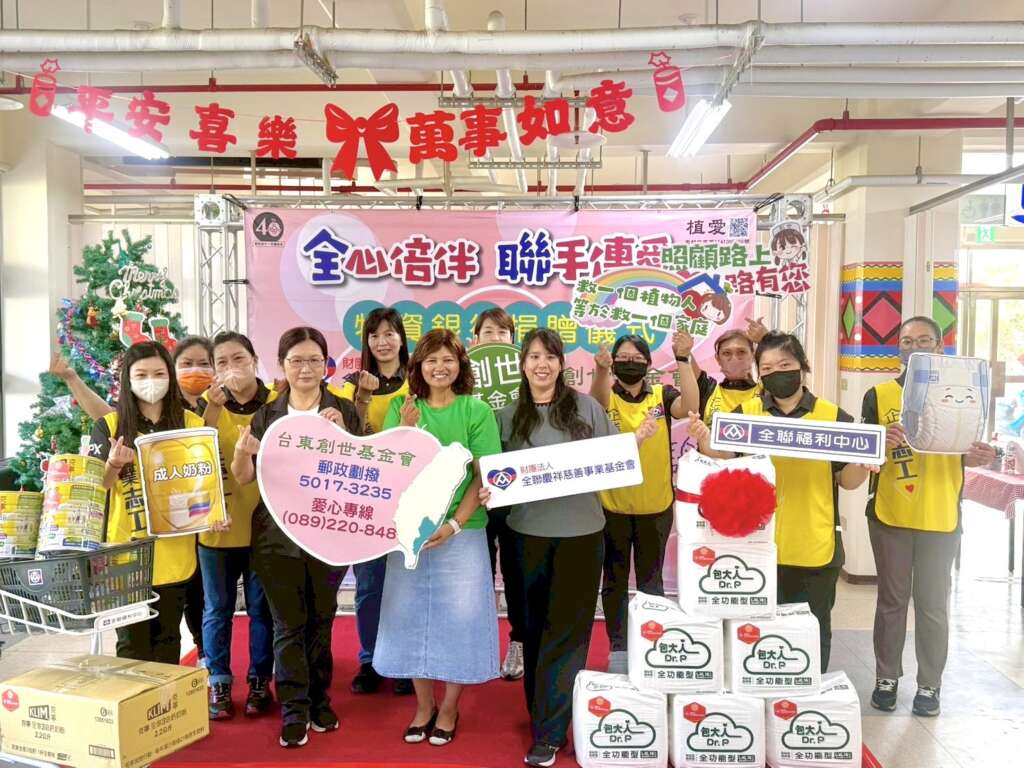 ∆全聯慶祥慈善事業基金會於昨(20)日至創世基金會台東院，舉辦「115年度全聯物資銀行－實物捐贈專案」活動。（圖／創世台東院提供）