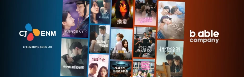 CATCHPLAY+與韓國影劇領導業者 CJ ENM 旗下 tvN 和 b.able 引進直式韓劇