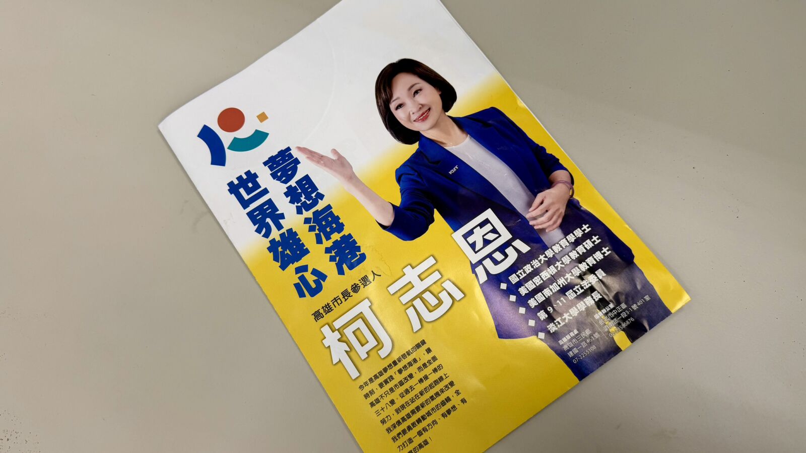 綠批柯志恩文宣出包不懂高雄　尹立揭往例不是第一次失誤 191