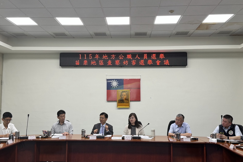 群策群力部署查察任務 苗檢召開第二次選舉查察策略會議 212 群策群力部署查察任務 苗檢召開第二次選舉查察策略會議 211