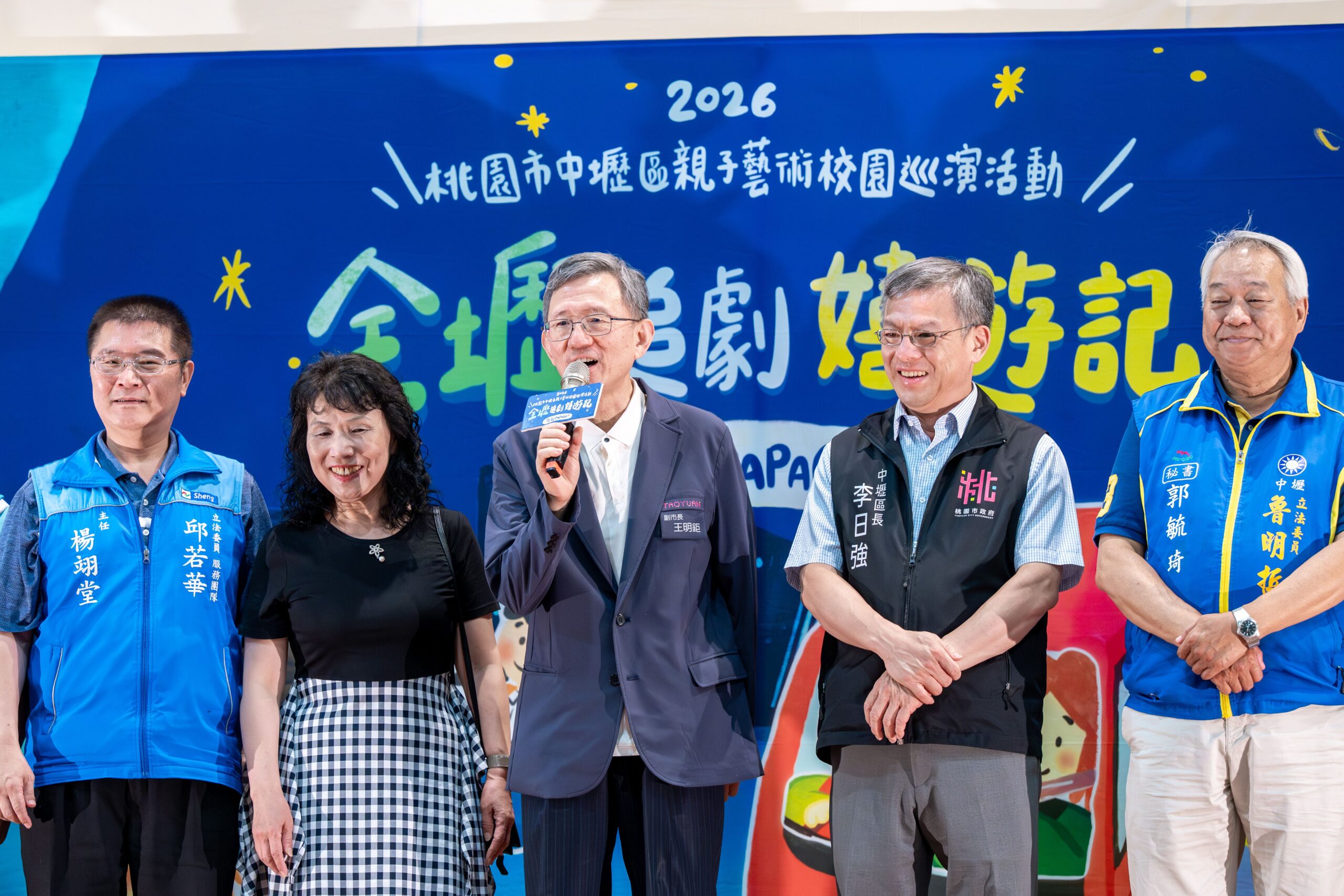 中壢親子藝術校園巡演前進24校 藝文教育向下扎根 5b5839a6 3dc2 490d a8fb ee5153d56ec1 scaled
