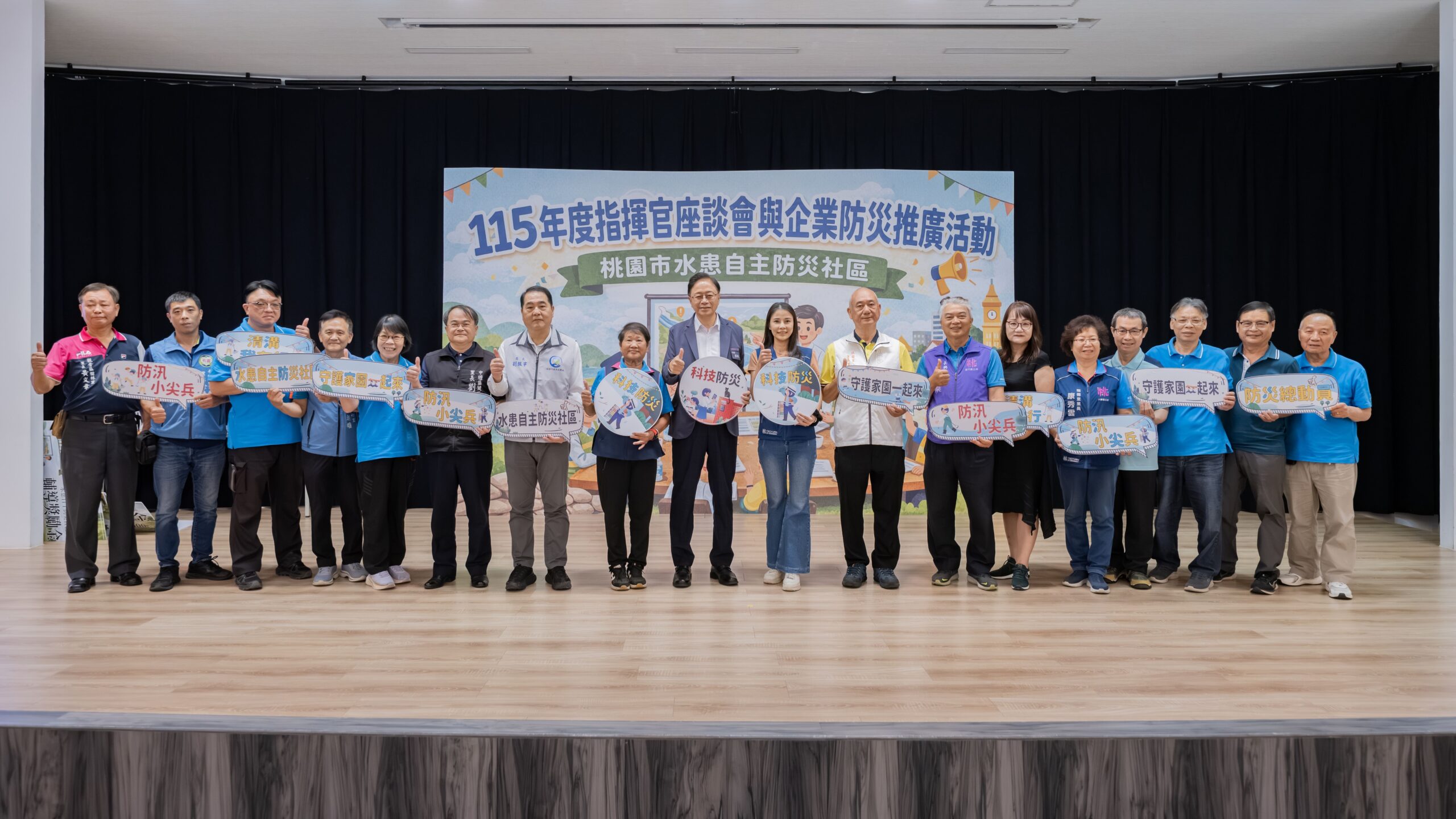 桃園表揚社區、企業自主防災 提升城市防汛韌性 a8c97df1 24d4 49a7 995b 5738bf9d58a2 scaled