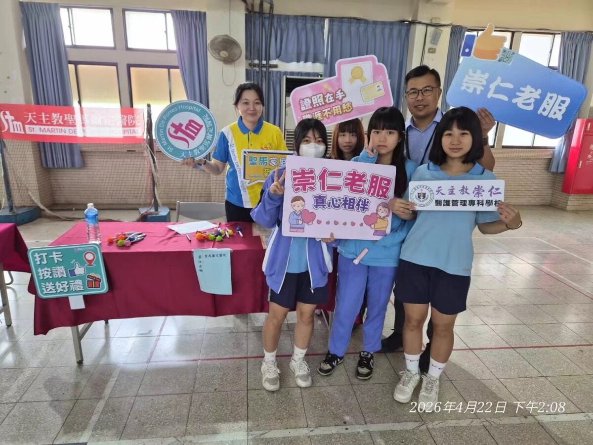▲天主教聖馬爾定醫院楊依珊督導(左)參與崇仁醫專健康長照管理科展翅計畫媒合活動,與何凱維主任(右)及學生合影,鼓勵青年投入長照服務行列。