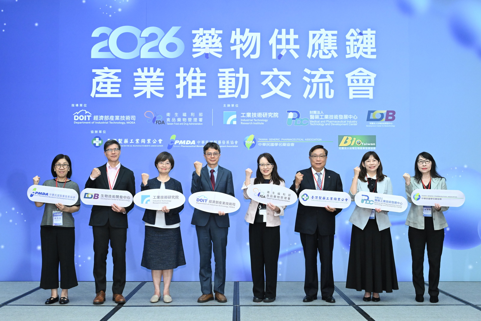 在經濟部與衛福部的支持下,工研院今(21)日舉辦「藥物供應鏈產業推動交流會」,期盼藉此帶動國內業者積極佈局必要藥品產業鏈,加速我國建立關鍵藥品自主供應能力,打造安全、可信賴且具國際競爭力的藥物供應體系。圖左起:中華民國製藥發展協會秘書長陳燕瓏、生技中心執行長李財坤 、工研院生醫所所長呂瑞梅、經濟部產業技術司科技諮詢委員廖英志、衛福部食品藥物管理署藥品組組長林意筑、 臺灣製藥工業同業公會理事長黃榮男、 藥技中心總經理王珮瑜、 中華民國學名藥協會理事長陳誼芬。