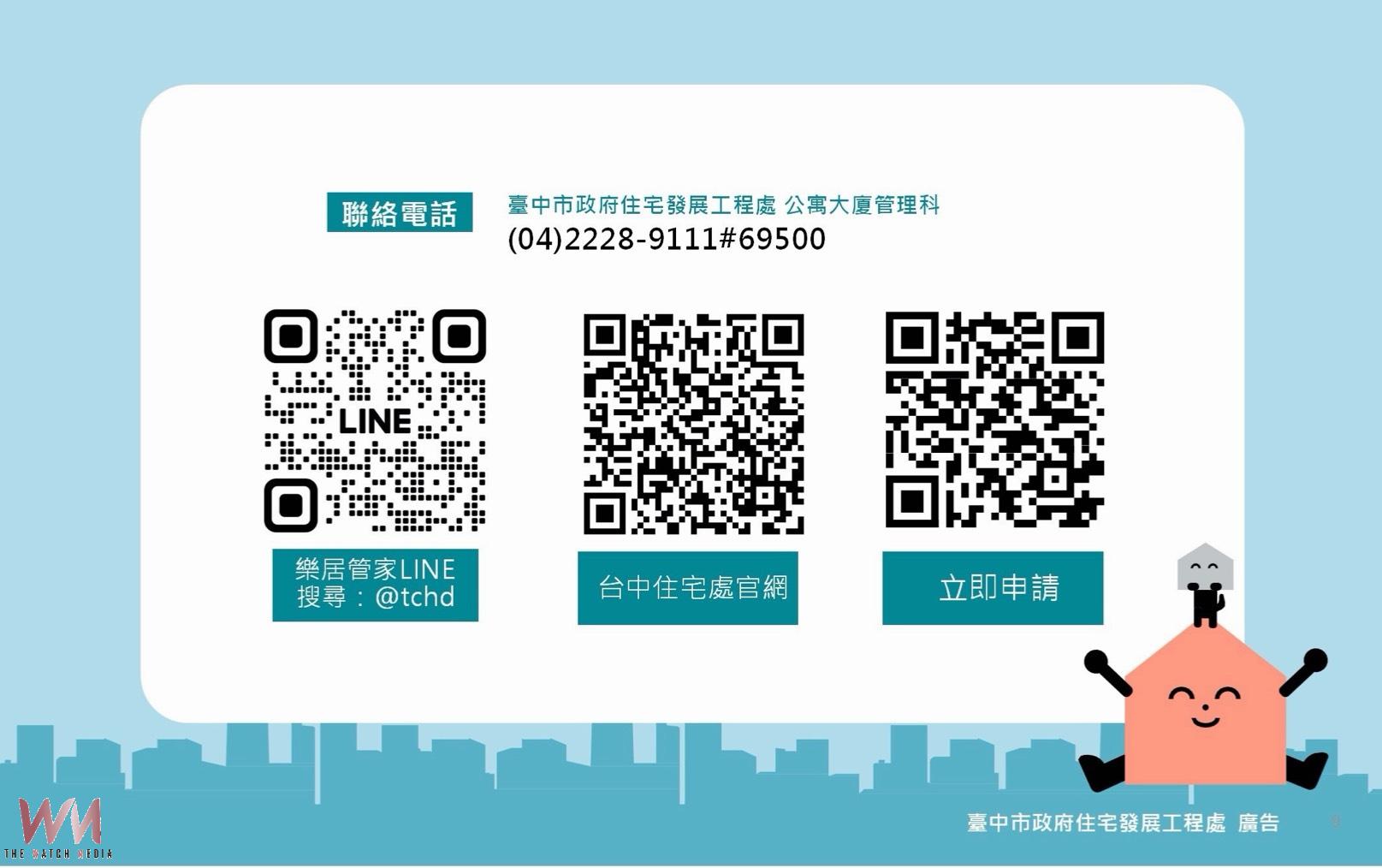 中市公寓大廈修繕補助第2階段受理至6/12　都發局籲社區把握期限完成上傳 - https://www.watchmedia01.com