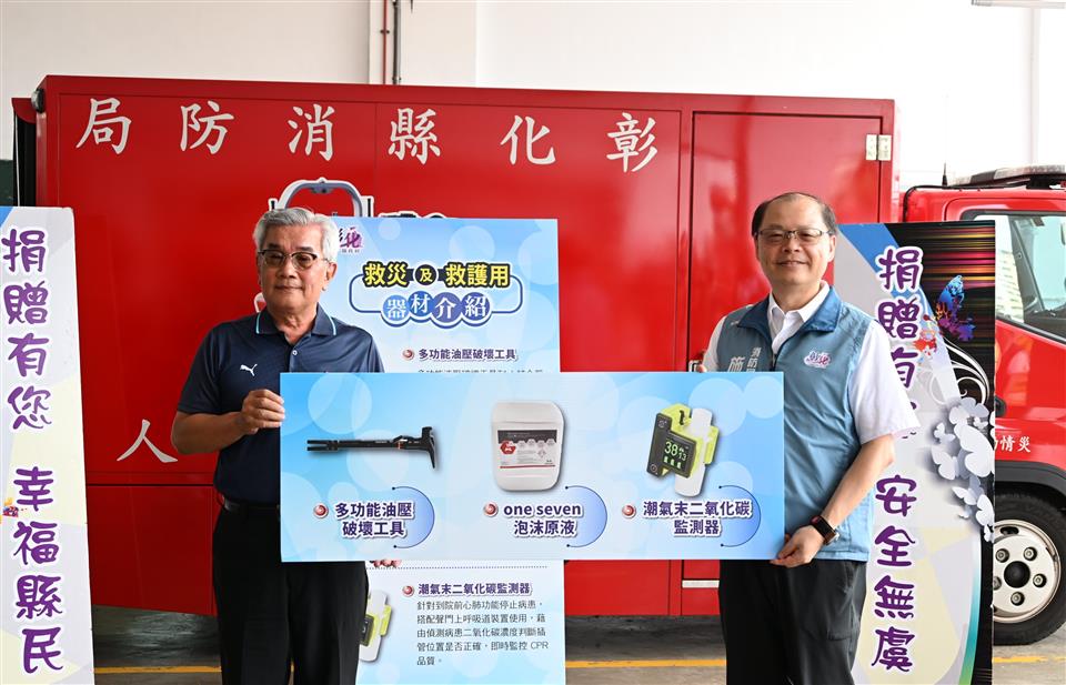 第一線救命裝備到位！東熒社福會暖捐78萬挺消防