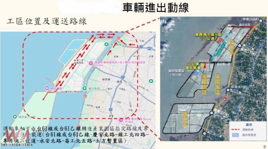 強化土石方去化網絡 中市府都發局啟動跨縣市收受銜接台中港去化 - https://www.watchmedia01.com