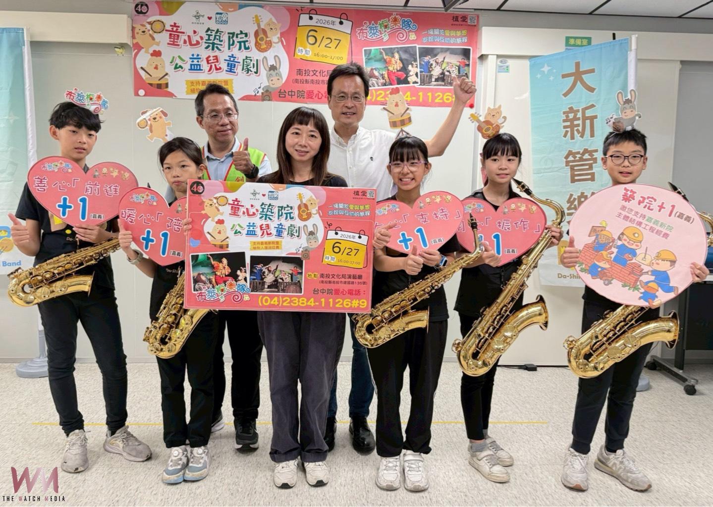 學童獻愛展才藝 中市大新國小管樂社巧扮布萊梅樂隊 為《公益兒童劇》發聲 - https://www.watchmedia01.com