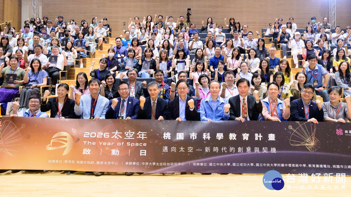 桃園市長張善政出席「2026太空年：邁向太空」啟動典禮，與貴賓合影。