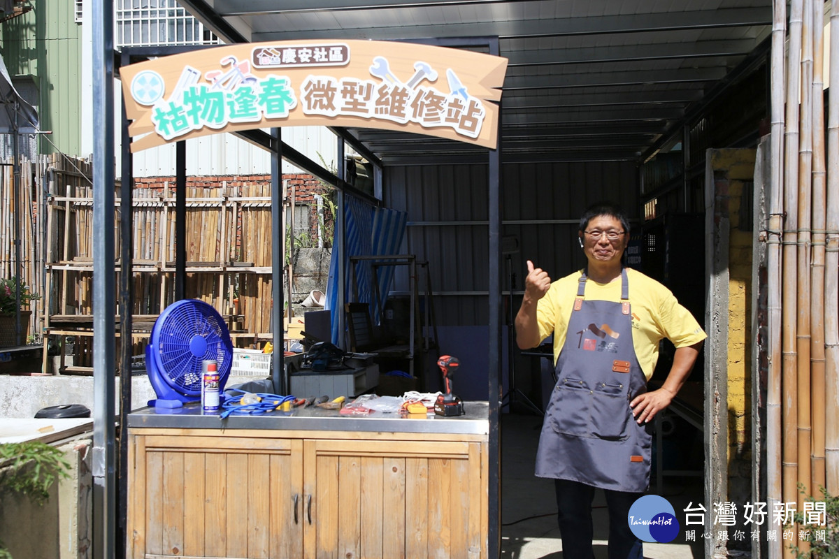 嘉義市西區慶安社區「枯物逢春微型簡易維修站」及「慶安社區福利服務園區」同步揭牌啟用／嘉義市府提供