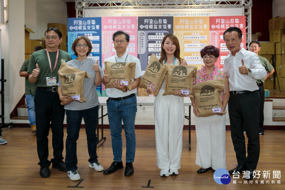 嘉義縣阿里山莊園咖啡精英交流賽今天進行頒獎，並舉辦參賽豆媒合會／嘉義縣府提供