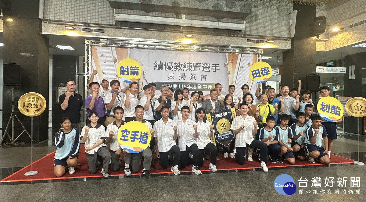 金牌選手群非常亮麗。(記者扶小萍攝)