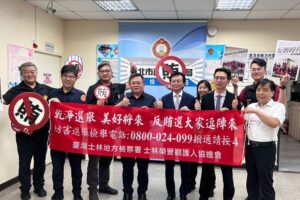 士檢選前出訪北投分局 共同宣示查賄制暴決心 29 MEITU 20260522 084114636 300x200 1
